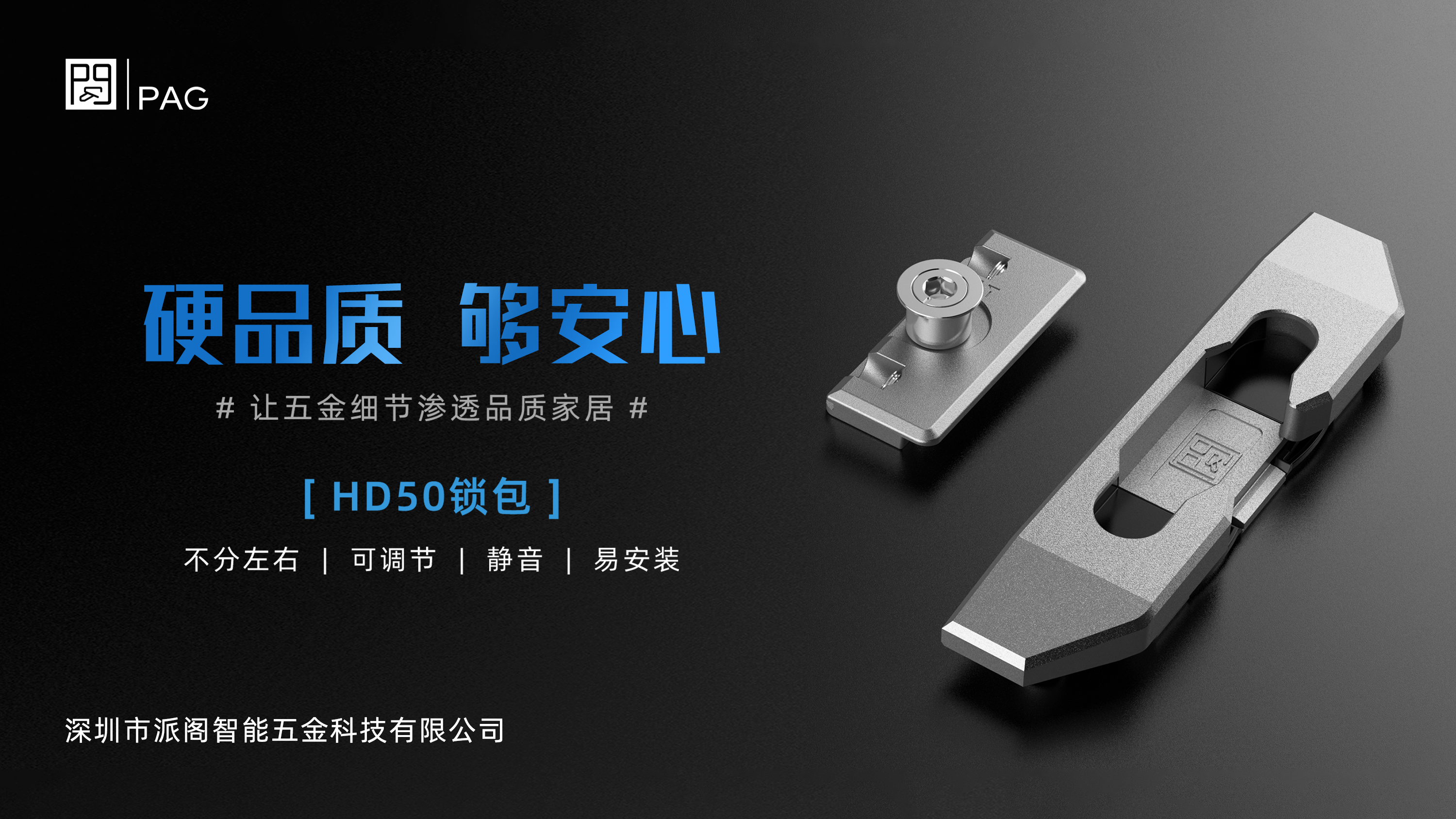 硬核品质 · 安心之选 ——【 HD50锁包 】